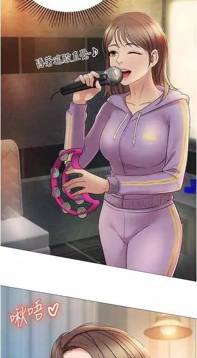 【周一连载】女儿闺蜜都归ME（作者：推亮&色皮林） 第1~21话