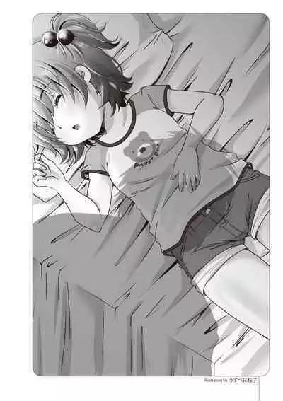 いかなくても解る図説風俗マニュアル・海外編 はじめての男子旅行