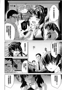 [Dokurosan] Torokeana [Chinese] [篆儀通文書坊漢化]