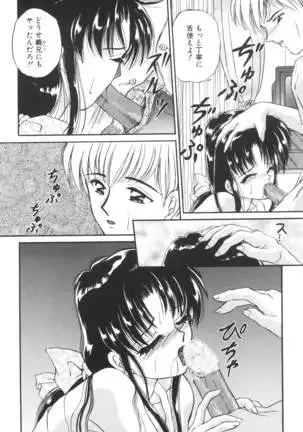 Ane -DEAR MY SISTER･･･-