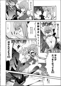 (C81) [Aihara Otome (Nyoriko)] Ringo Destiny!! (Mawaru Penguin Drum)