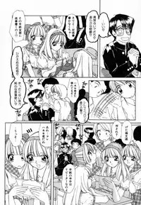 [Machigi Ruru] Dokidoki suru Koto