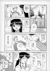 [Satou Chagashi] Happy Days