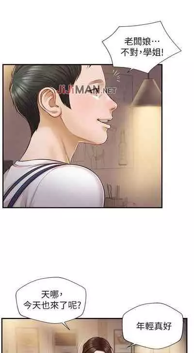 【周三连载】纯情的崩坏（作者：Aru&色色思想） 第1~37话