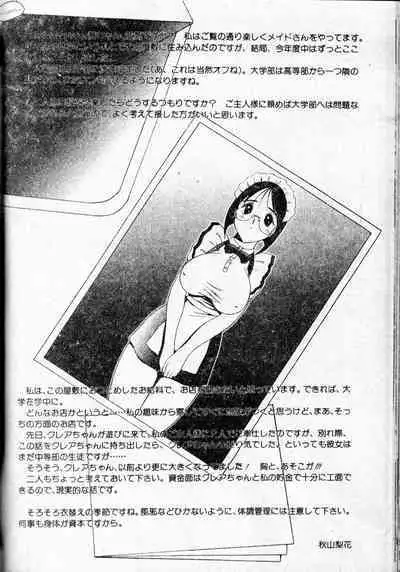 Stoic Diary | 禁欲日記