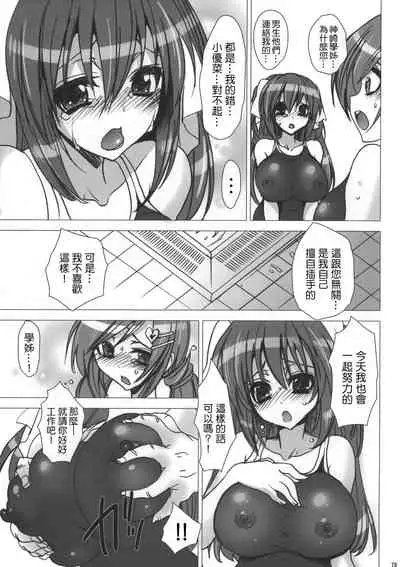 Gakko de seishun! 1 - 17 + Bangai