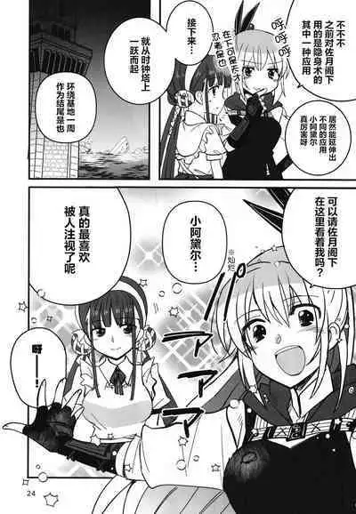 Shinobanu Ninja wa Yoru o Tobu | 无法忍耐的忍者翱翔于深夜