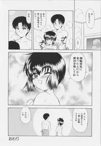 [Okamura Morimi] Iyarashi Otome