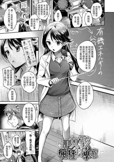 [Hinahara Emi] My Sweet Devil | 我的甜蜜惡魔 [Chinese] [d/art中文版] [Digital]