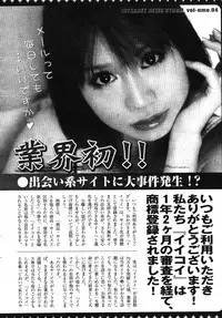 COMIC HOTMiLK 2007-10 Vol. 01