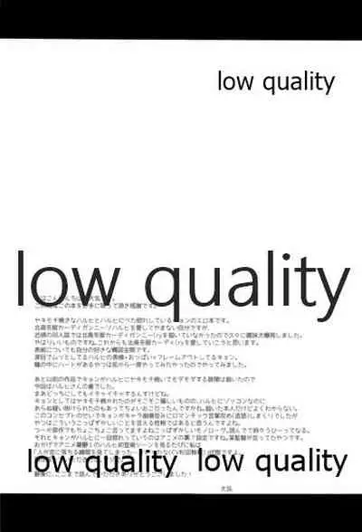 俺がどれだけお前を好きか。