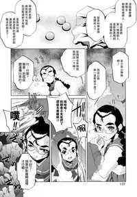 [Ohtori Ryuji] Yah! Toumei Ningen [Chinese] [個性陰暗個人漢化]