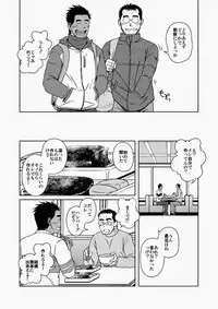 (C77) [Akitaku Kikaku (Taku Hiraku)] Hatsukoi Shoten