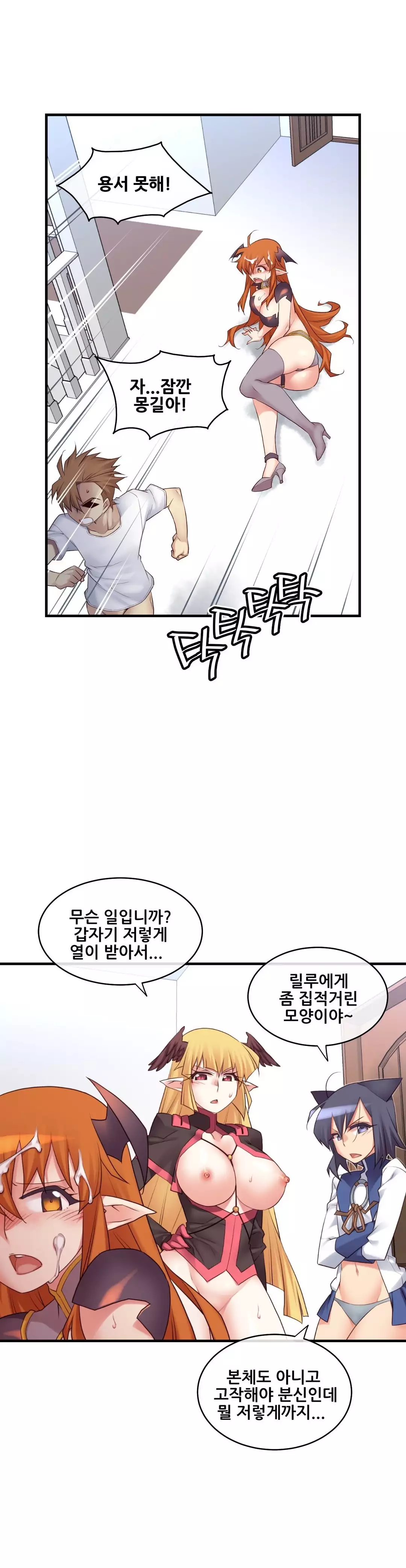 Master in My Dreams Ch.90-125