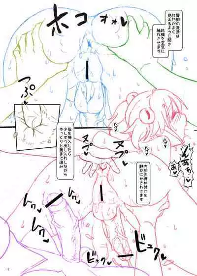 Futaba Yodomu Fantia