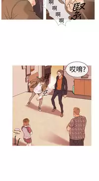 [洋蔥&Shampoo] Heaven Ch.1~6 [Chinese]中文