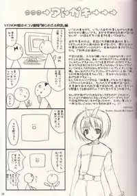 (CR35) [VENOM (Alto Seneka, Rusty Soul)] Lovely Poison 3 (Ragnarok Online)