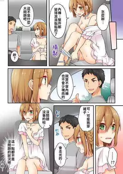 Arisugawa Ren tte Honto wa Onna nanda yo ne. | 有栖川煉其實是女生對吧。 1~9