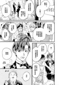 Kemono Asobi | 禽獸遊戲 Ch. 1-5+電子版限定加筆