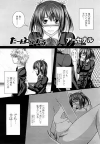 COMIC Momohime 2008-03