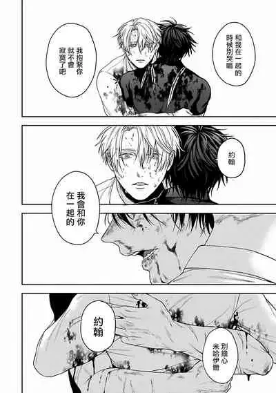 Undead Pappy | 吸血鬼爸比