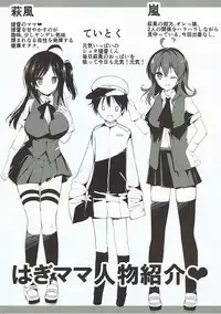 (C92) [Otona Shuppan (Hitsuji Takako)] Hagi Mama Natsuyasumi Hen (Kantai Collection -KanColle-)