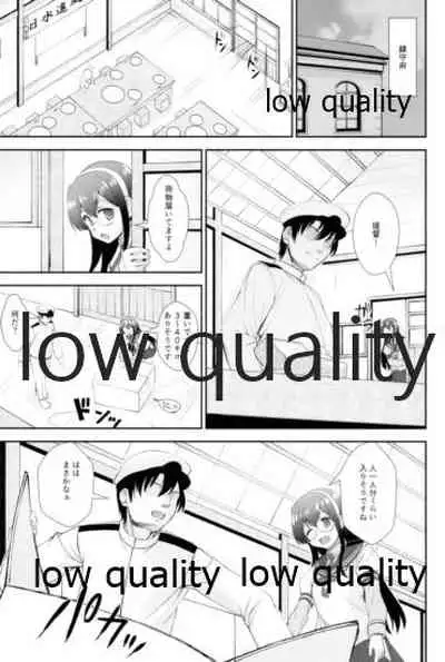 Chijou Ensei Ninmu!!