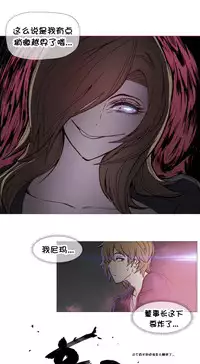 HouseHold Affairs 【卞赤鲤个人汉化】1~34话（持续更新中）