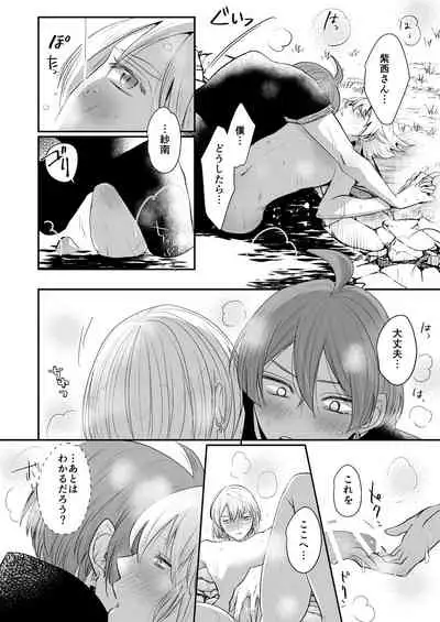 けものたちの食卓