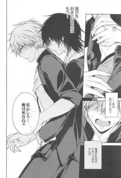 MMDN - WORLD'S END 1999