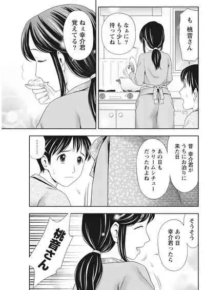 Monthly Vitaman 2018-05 [Digital]