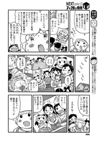 Comic LO 2013-08 Vol. 113