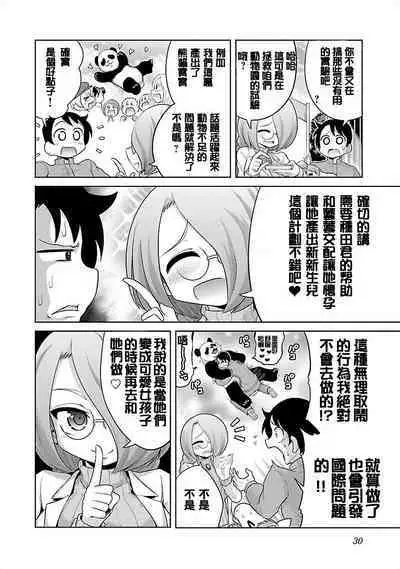 けもっ娘どーぶつえん。极乐娘动物园02【丁真汉化】