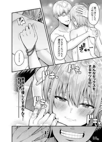 [Fujiya (Nectar)] Gyakuten Enkou 2 ~Ore ga Kawareru Sekai~ [Digital]