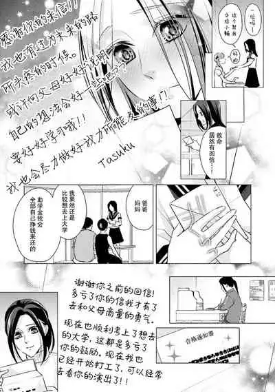 Sagi Kekkon Renaichuu 1-3