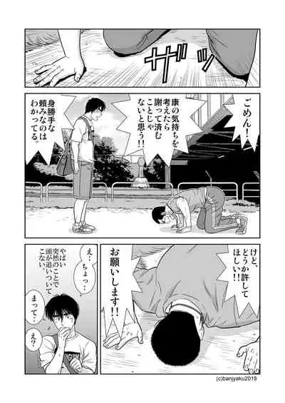 [Bansanchi (Banjaku)] Unabara Butterfly 8 [Digital]