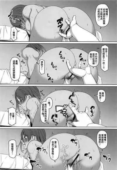 Mei-chan no Ayamachi