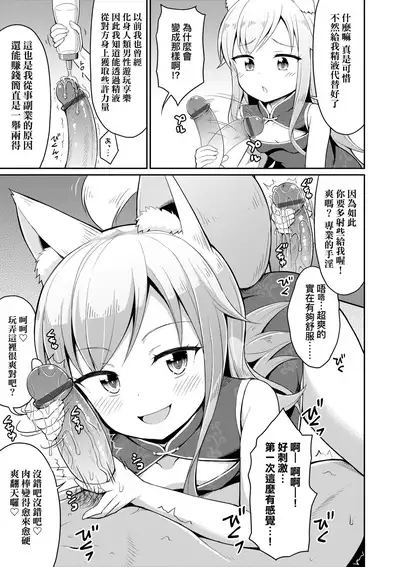 Cafe Eternal e Youkoso! | 歡迎光臨咖啡永遠娘!