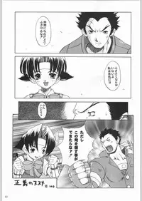 甲冑娘 真空竜巻突起物