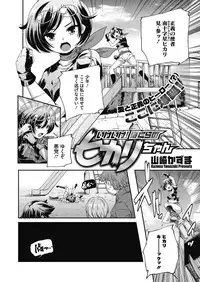 COMIC Megastore Alpha 2014-03 [Digital]