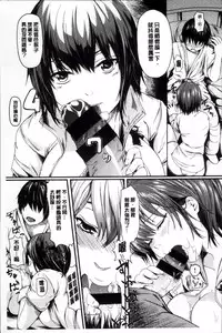 [Yokoshima Nikki] よこしまむすめ [Chinese]