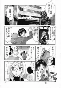 [Uchino Bungo] Watashi ga Anata ni Dekiru Koto