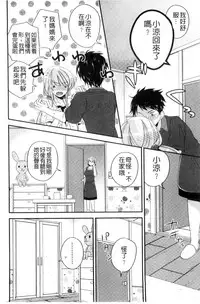 [Hirono Azuma] Virgin Holic | 處女開苞成癮症 [Chinese]