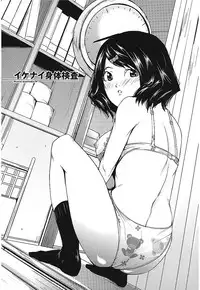 [Maimu Maimu] AneDol ~Onee-chan wa Idol~ [Digital]