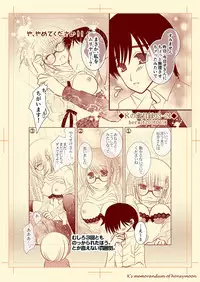 Ｋの蜜月録03