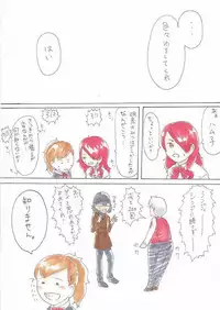 [Dosukoikyuutarou] Ryou de Futamata Shitara Kitto Kou Naru (Persona 3)