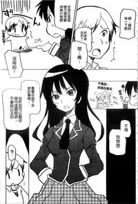 [Anthology] Haganai Inkou | 没社交的淫行 (Boku wa Tomodachi ga Sukunai) [Chinese]