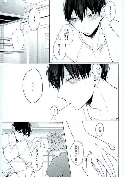 Konya, Aratamemashite