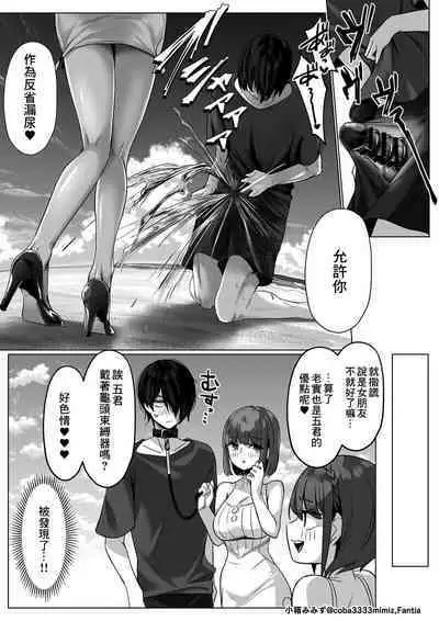 [小箱みみず] メイドと執事の夏季休暇-前編- [中国翻译]