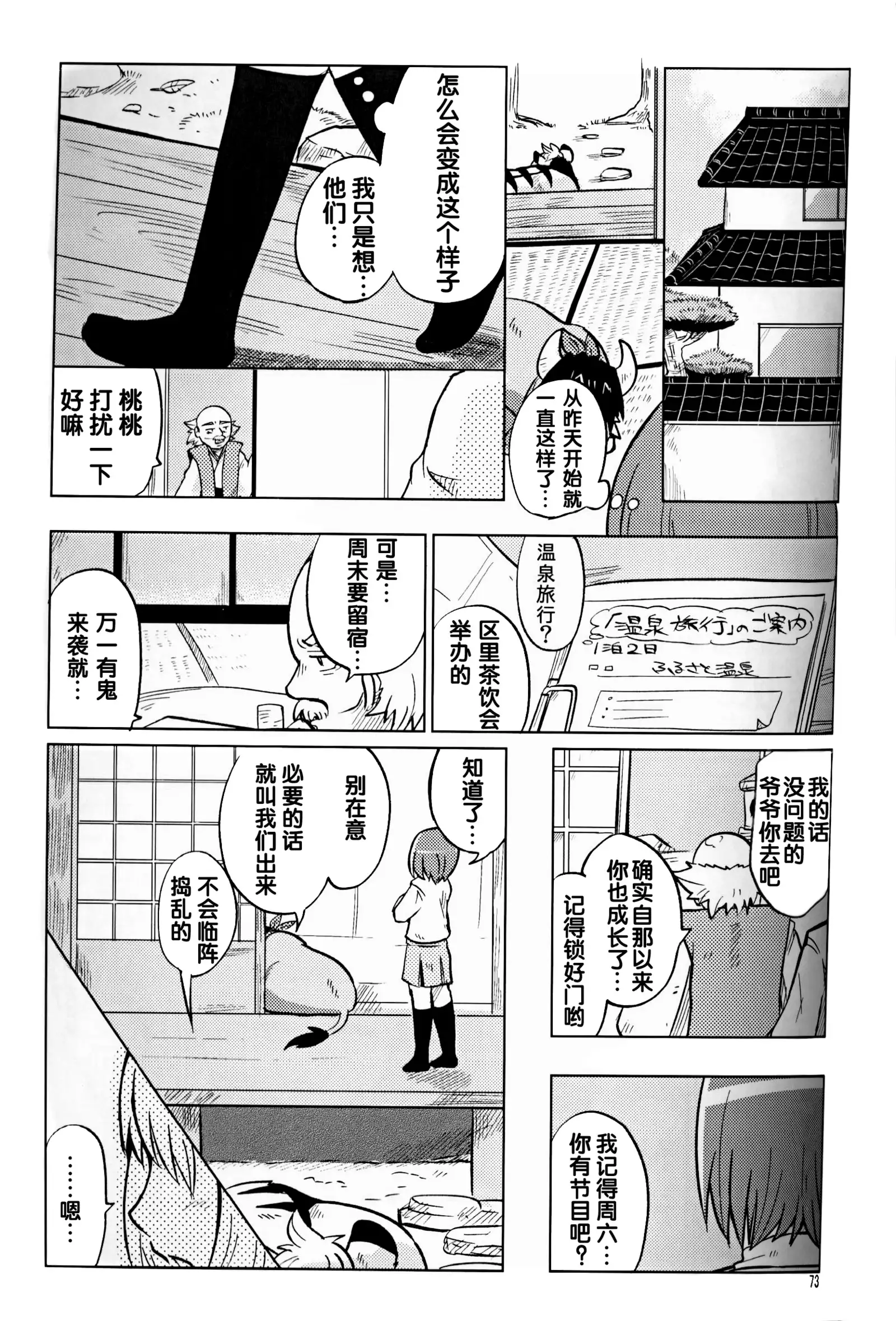 （C86）ヤフオク!